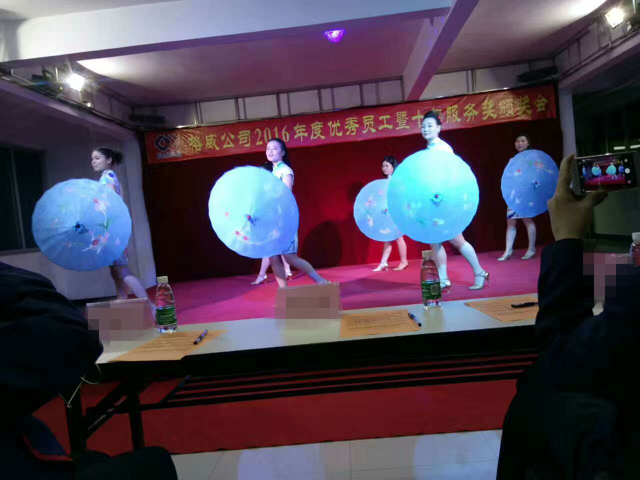 格威公司2016年度優(yōu)秀員工暨十年服務(wù)頒獎(jiǎng)會